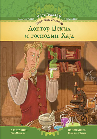 Doktor Džekil i gospodin Hajd