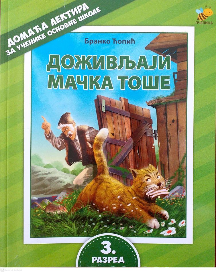 Doživljaji mačka Toše