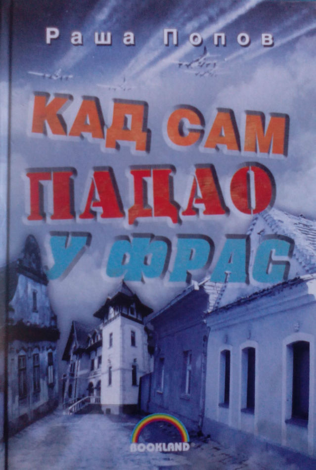 Kad sam padao u fras