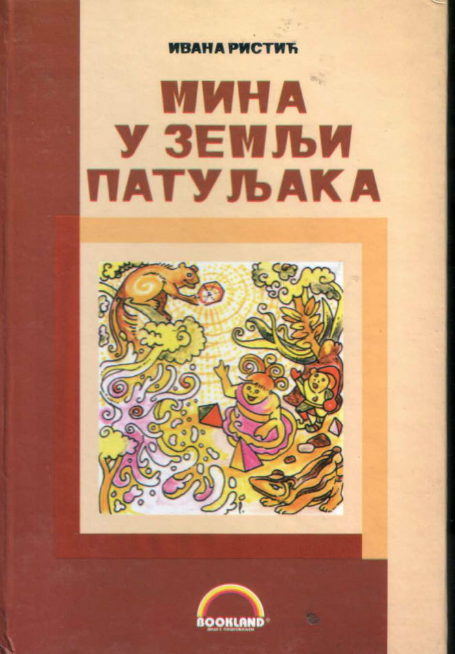 Mina u zemlji patuljaka