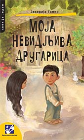 Moja nevidljiva drugarica 