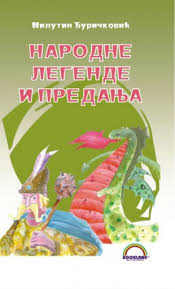 Narodne legende i predanja