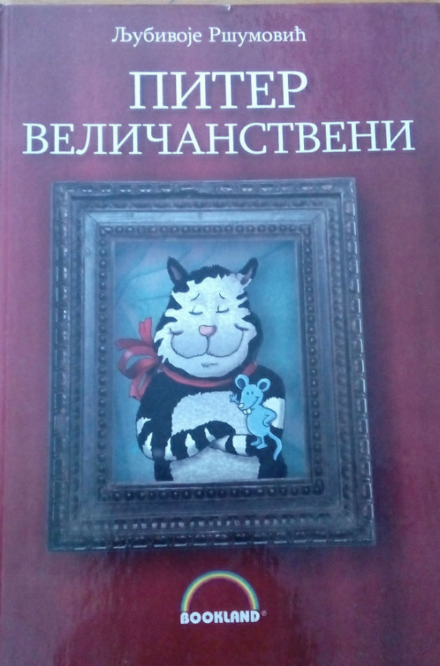 Piter Veličanstveni