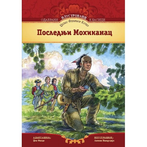 Poslednji Mohikanac
