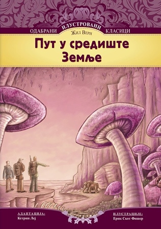 Put u središte Zemlje