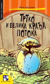 Trtko i velika kradja potoka