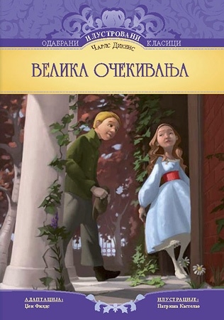 Velika Očekivanja 