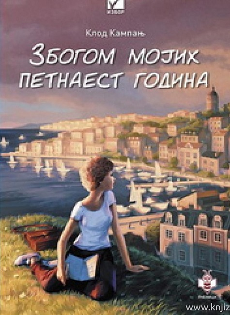 Zbogom mojih petnaest godina